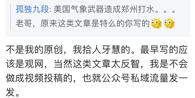 终于有爱国大V自曝，爱国生意最好最安全