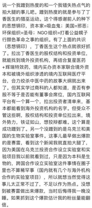 终于有爱国大V自曝，爱国生意最好最安全