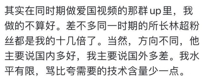 终于有爱国大V自曝，爱国生意最好最安全