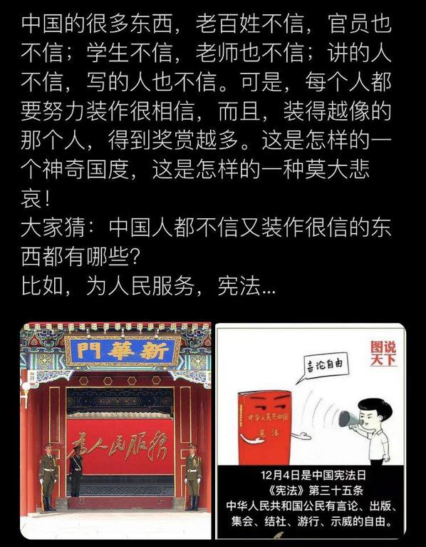 中国的很多东西没人信