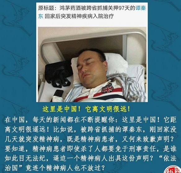 中国离文明很远