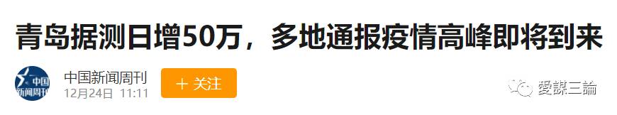 为何数千万人齐发病?疫情突然爆发速度匪夷所思