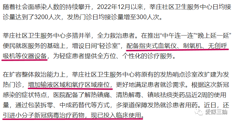 为何数千万人齐发病?疫情突然爆发速度匪夷所思