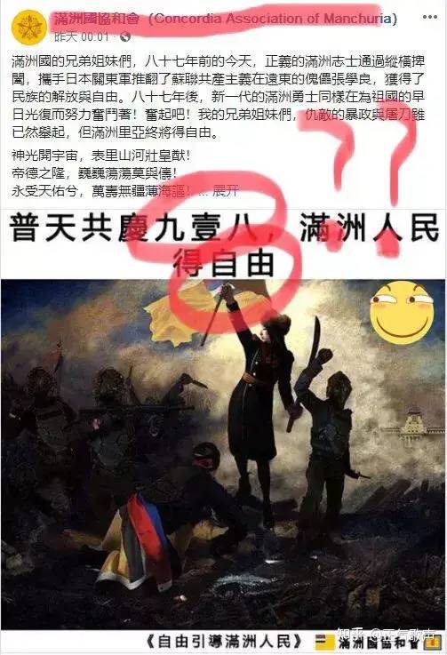 满遗欢呼“九一八”事变，认为日本人的侵略给东北人民带来了“自由”