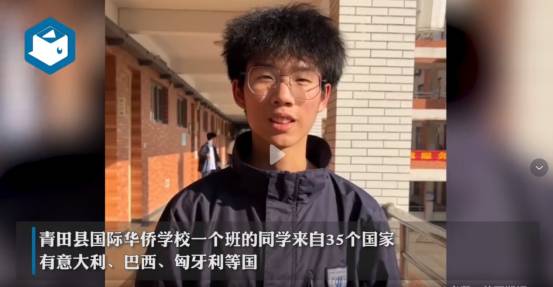 浙江青田县是当年举国闻名的偷渡之乡