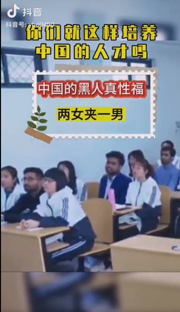 优先外国留学生：配女学伴，高额补助，泛滥成灾