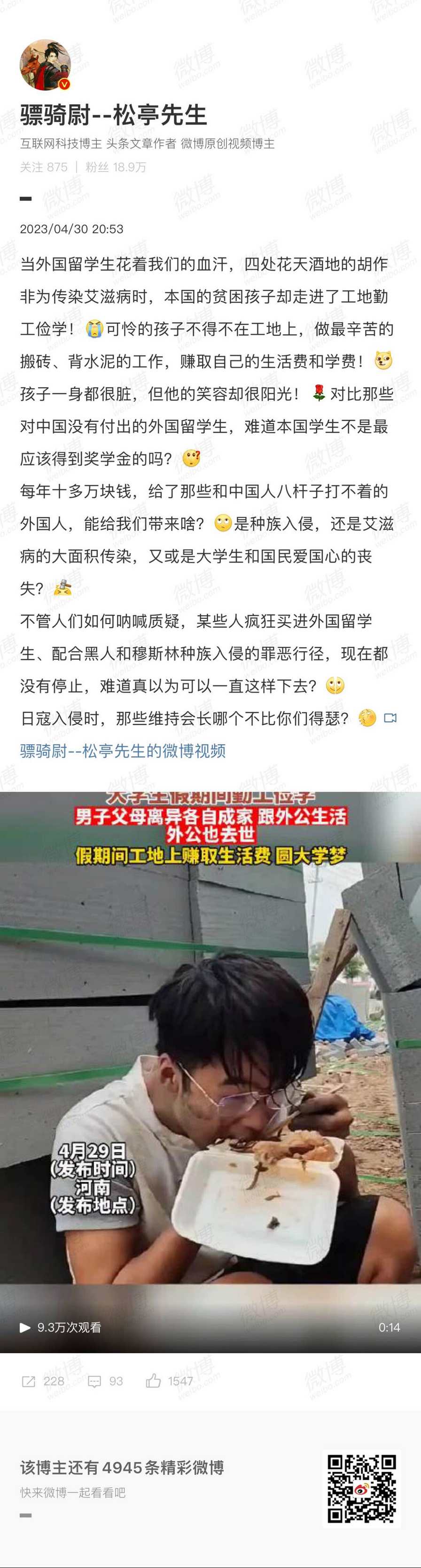 优先外国留学生：配女学伴，高额补助，泛滥成灾