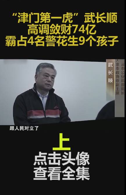 中国官员那点事