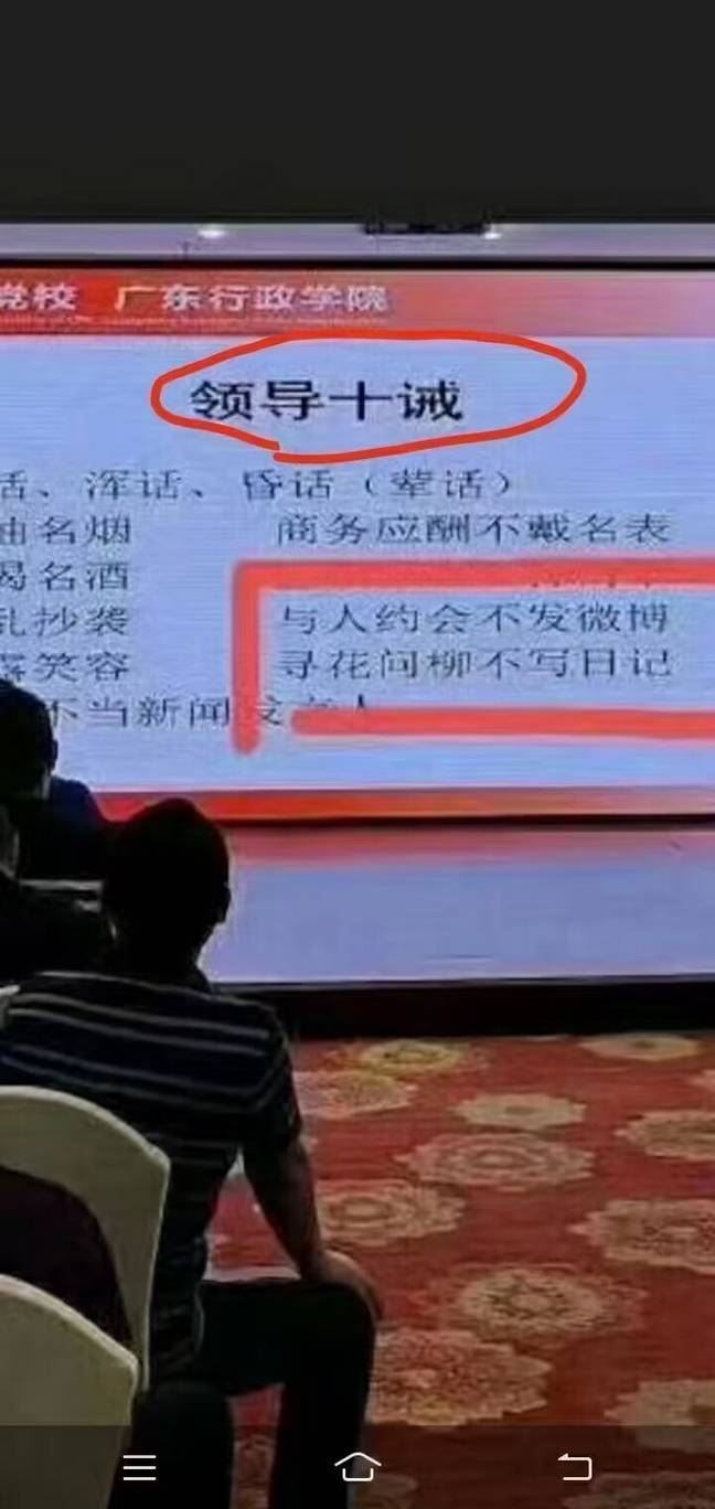 中国官员那点事