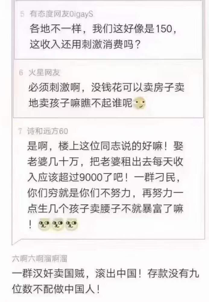 人民日报：让农村消费不断扩容升级