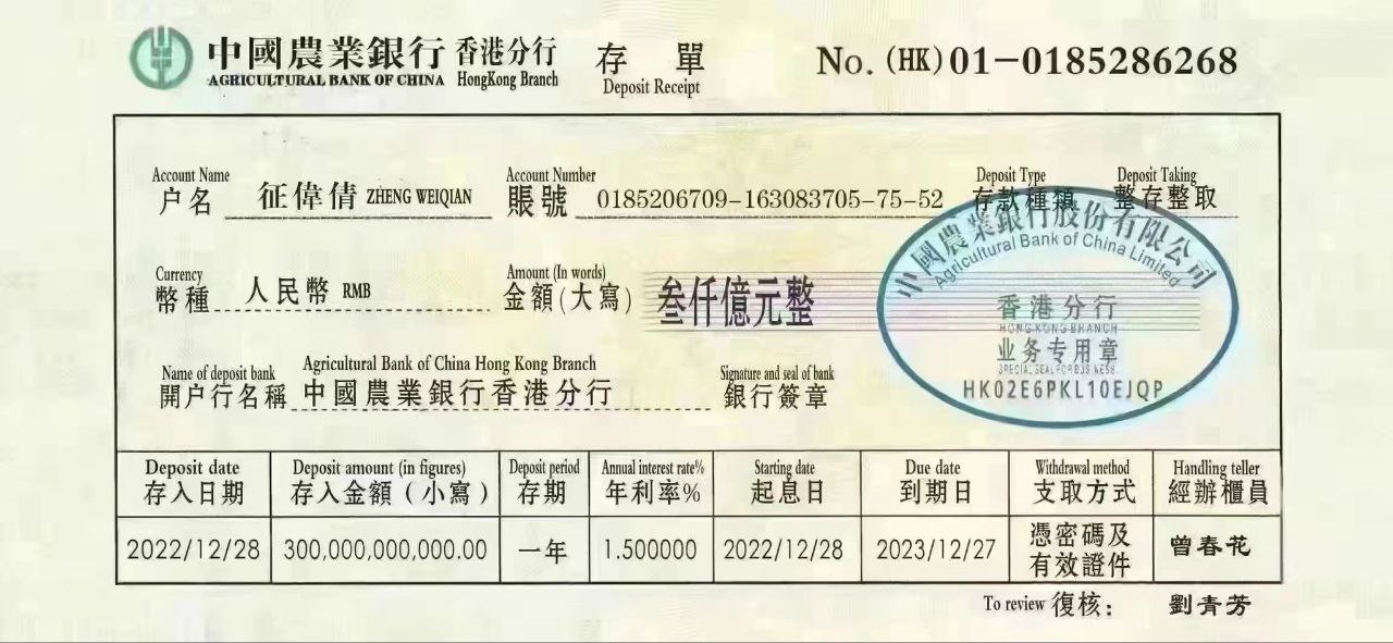 香港存款三千亿