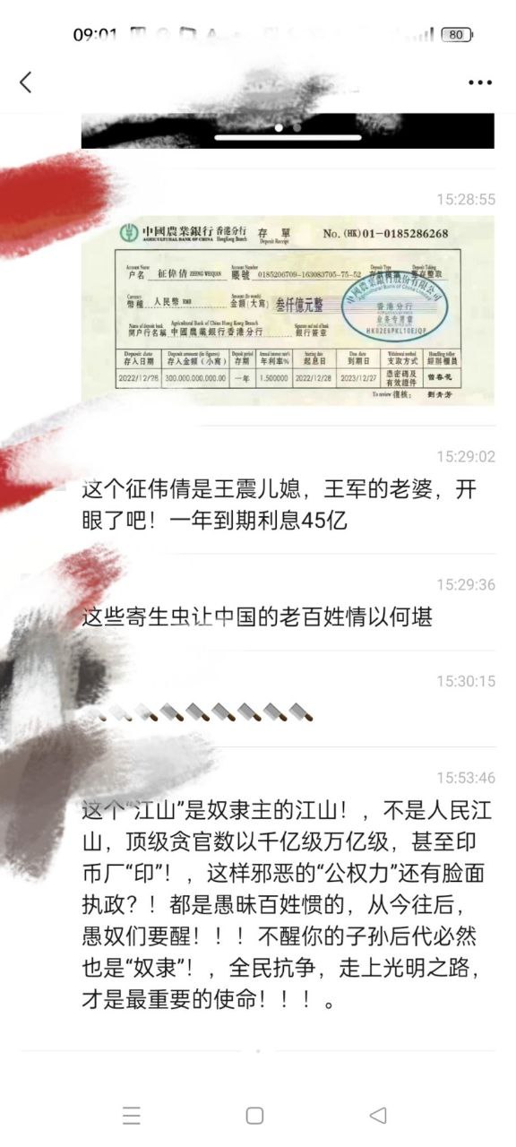 香港存款三千亿