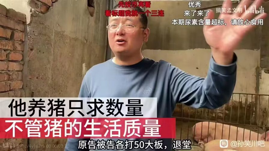 能把最听话的猪养绝种，也是一种本事