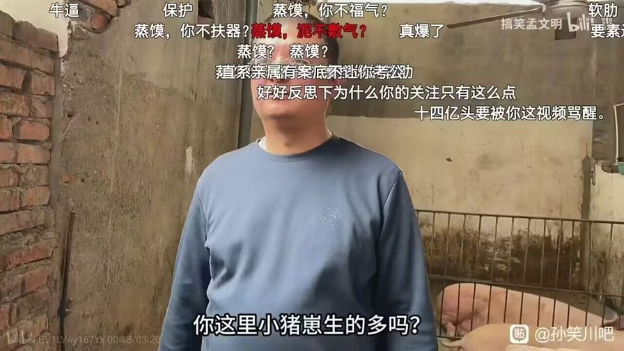 能把最听话的猪养绝种，也是一种本事