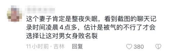 中国官员那点逼事