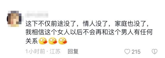 中国官员那点逼事