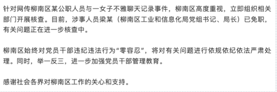 中国官员那点逼事