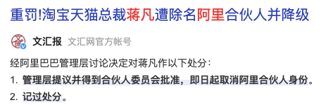 中国官员那点逼事