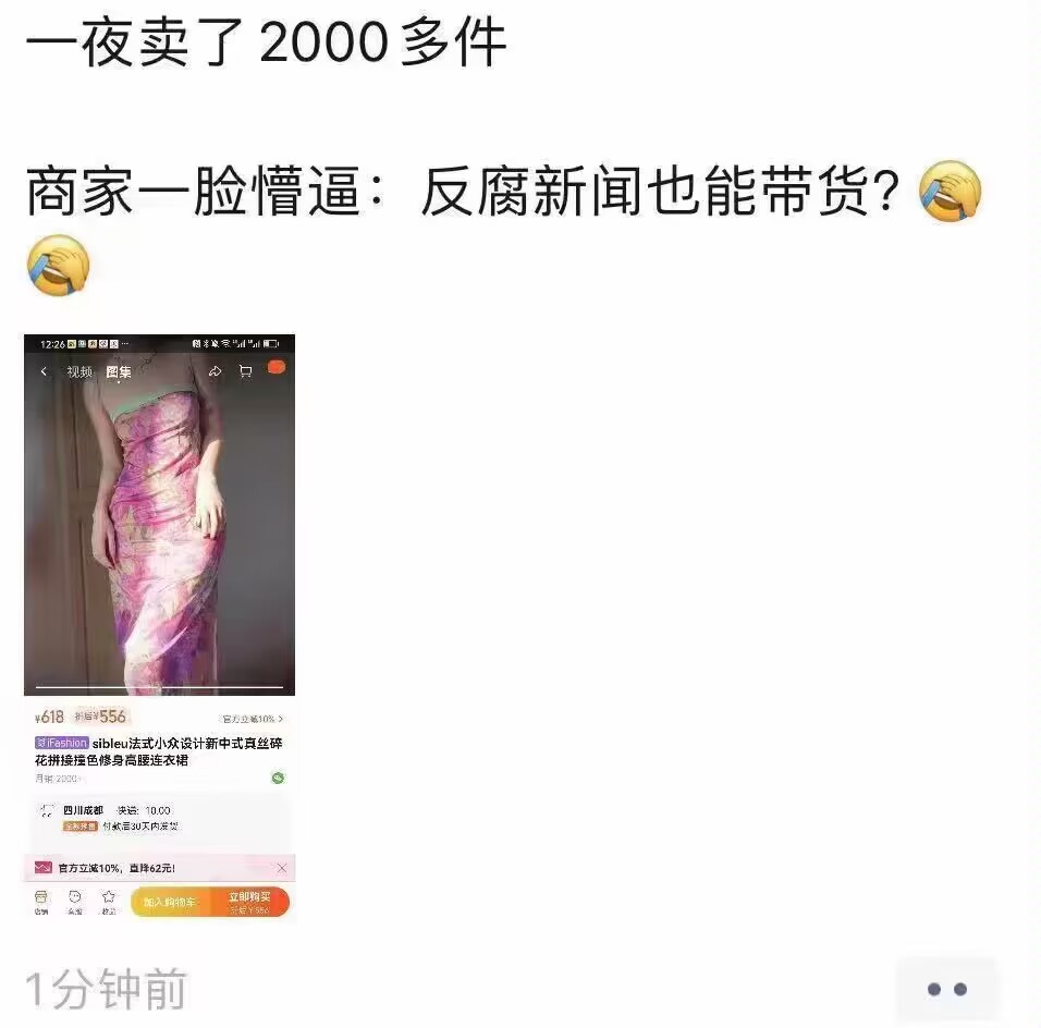 中石油高管胡继勇与董思槿