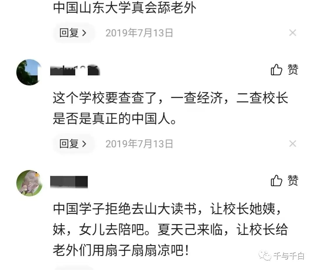 山东大学一个黑人留学生配3个女学伴
