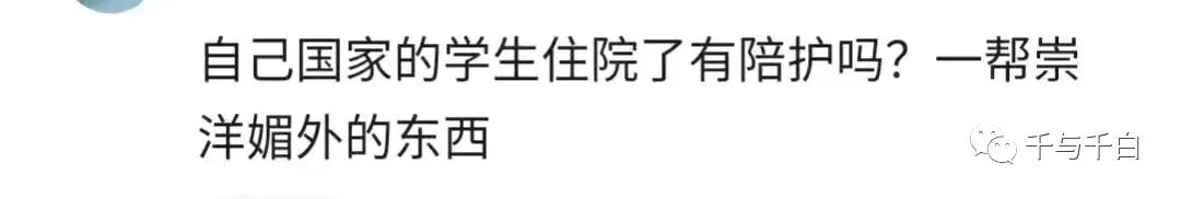 山东大学一个黑人留学生配3个女学伴