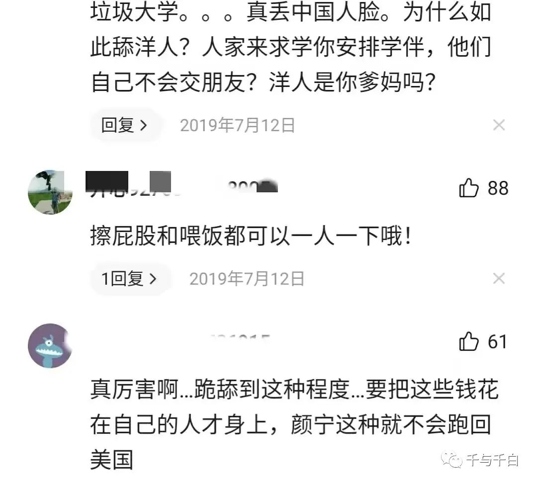 山东大学一个黑人留学生配3个女学伴