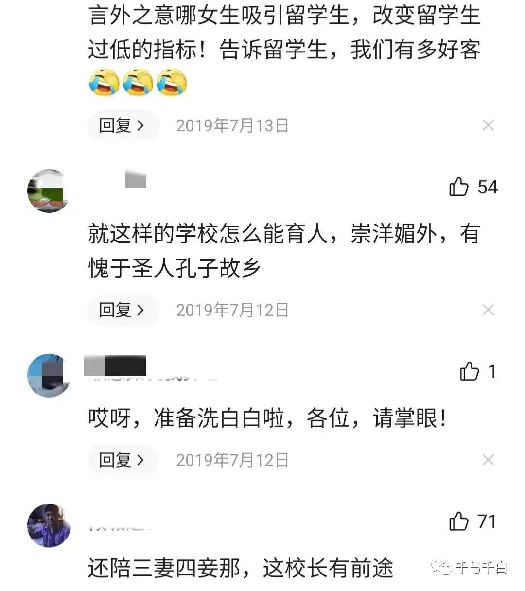 山东大学一个黑人留学生配3个女学伴