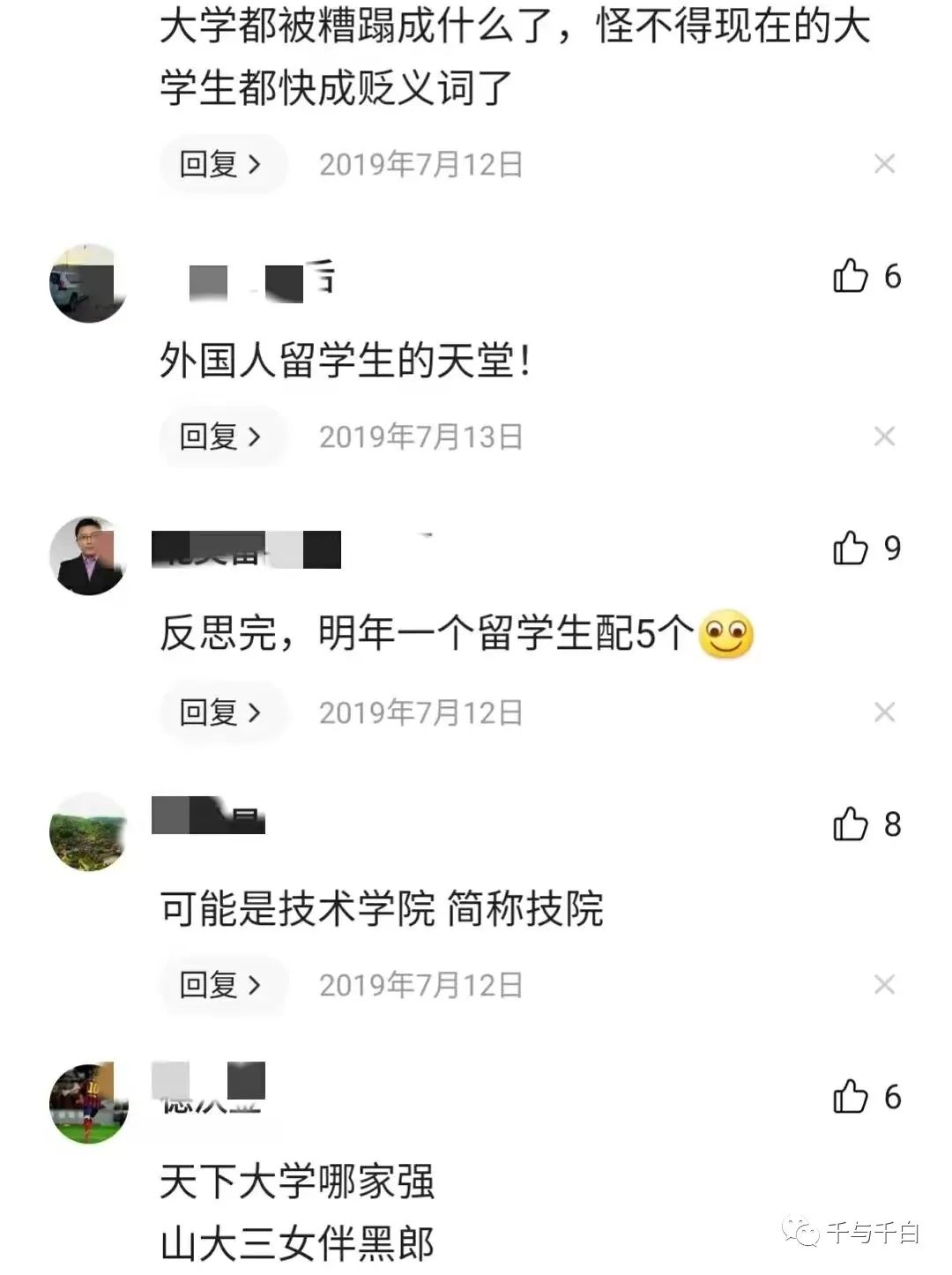 山东大学一个黑人留学生配3个女学伴