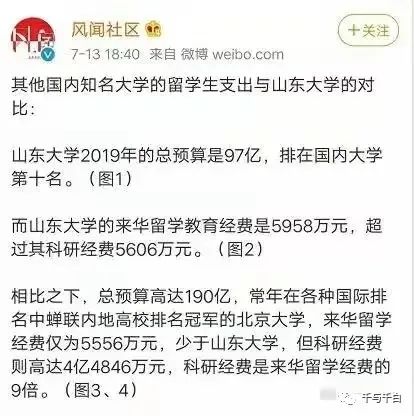 山东大学一个黑人留学生配3个女学伴