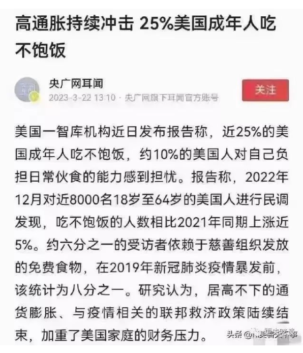 美帝国主义西方资本主义社会又陷入水深火热民不聊生