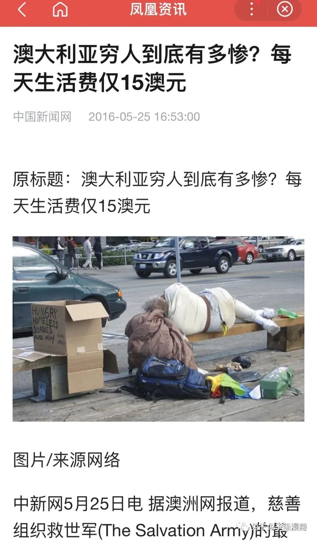 美帝国主义西方资本主义社会又陷入水深火热民不聊生