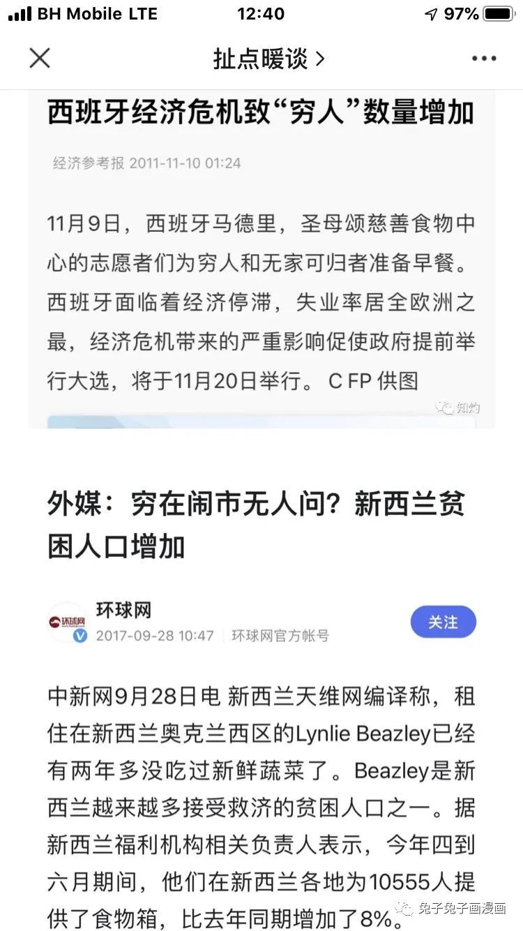 美帝国主义西方资本主义社会又陷入水深火热民不聊生