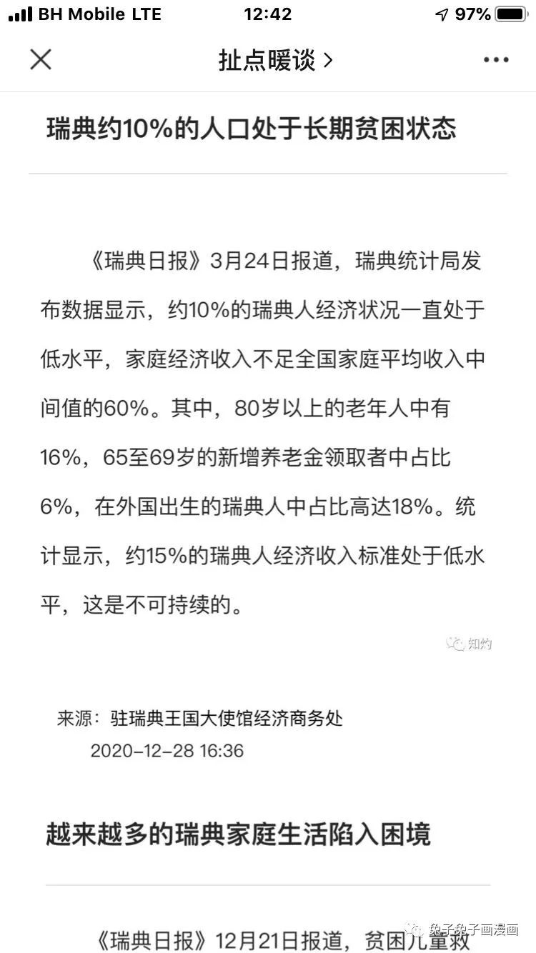 美帝国主义西方资本主义社会又陷入水深火热民不聊生