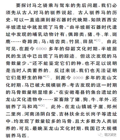 双槐树遗址发现了疑似车辙的痕迹