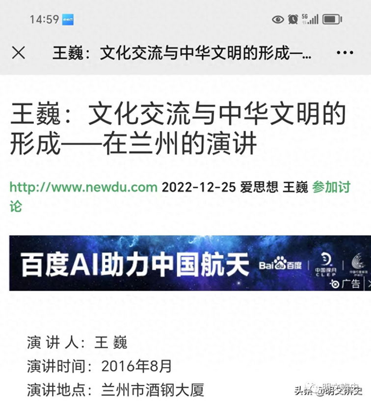 用古代专有名词标注马车各部位的示意图
