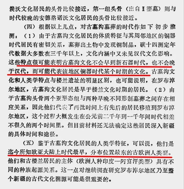 你学的历史可能是错的，史纪是瞎编的，竹书纪年
